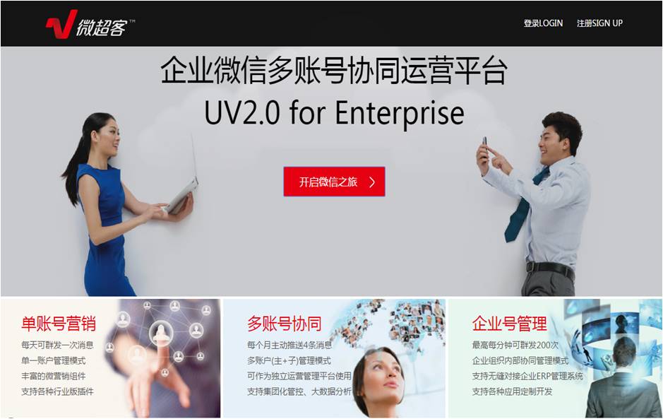 龙游龙游用友U8+超客营销0579-82787188
