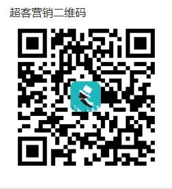 龙游超客营销注册
